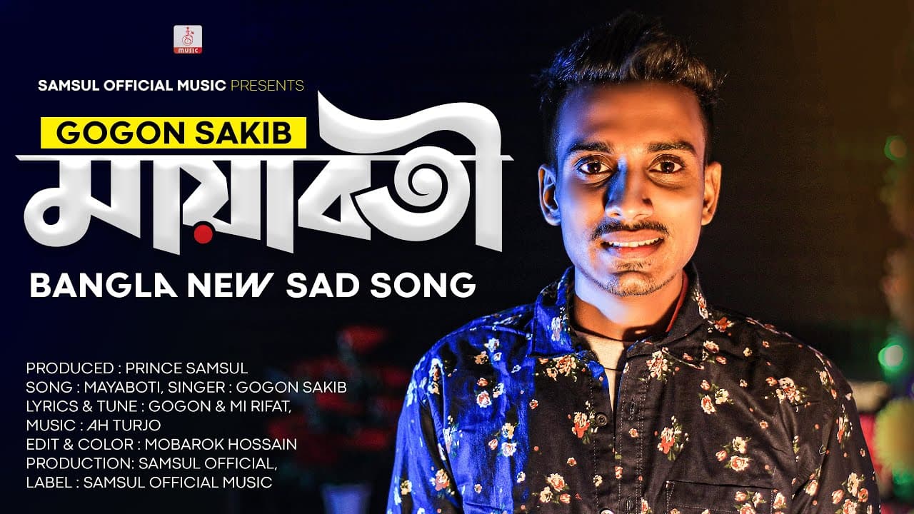 Mayaboti 💕 মায়াবতী 🎤 Gogon Sakib | Bangla New Song 2020