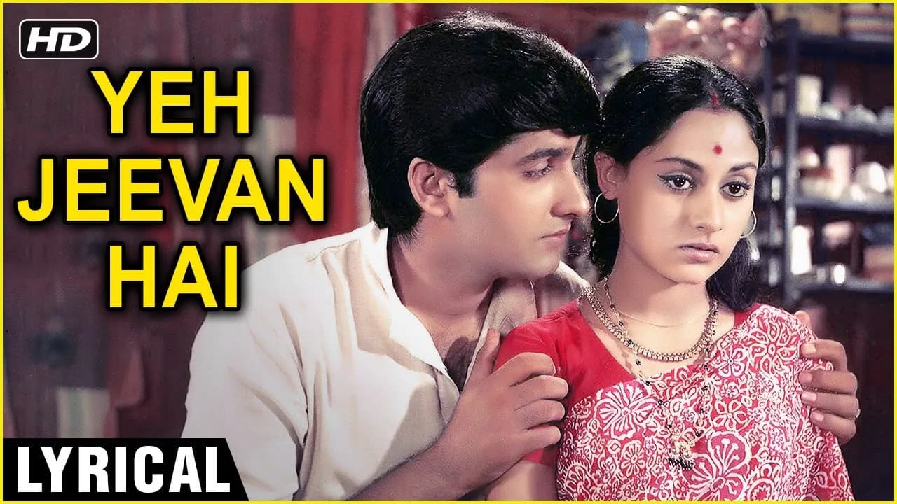 Yeh Jeevan Hai Is Jeevan Ka - Lyrical | Piya Ka Ghar  | Anil Dhawan & Jaya Bhaduri | Kishore Kumar