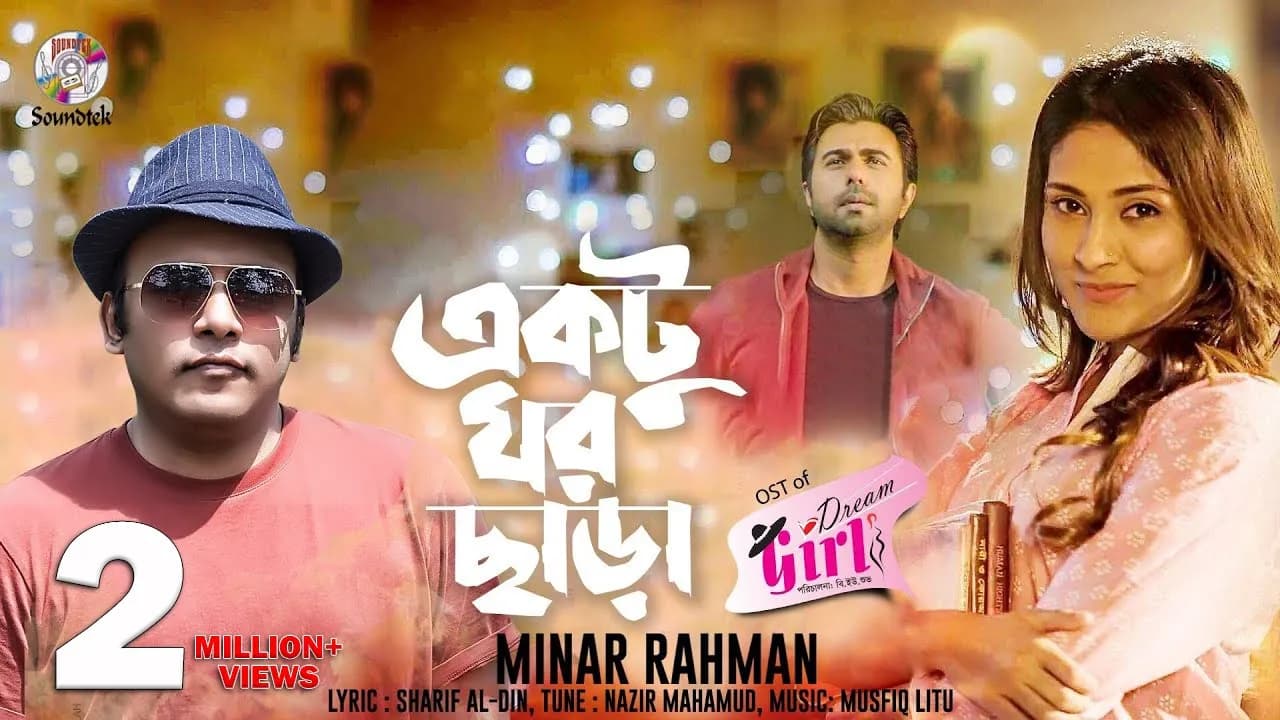 Ektu Ghor Chara | Minar Rahman | একটু ঘর ছাড়া | Mehazabien | Apurbo