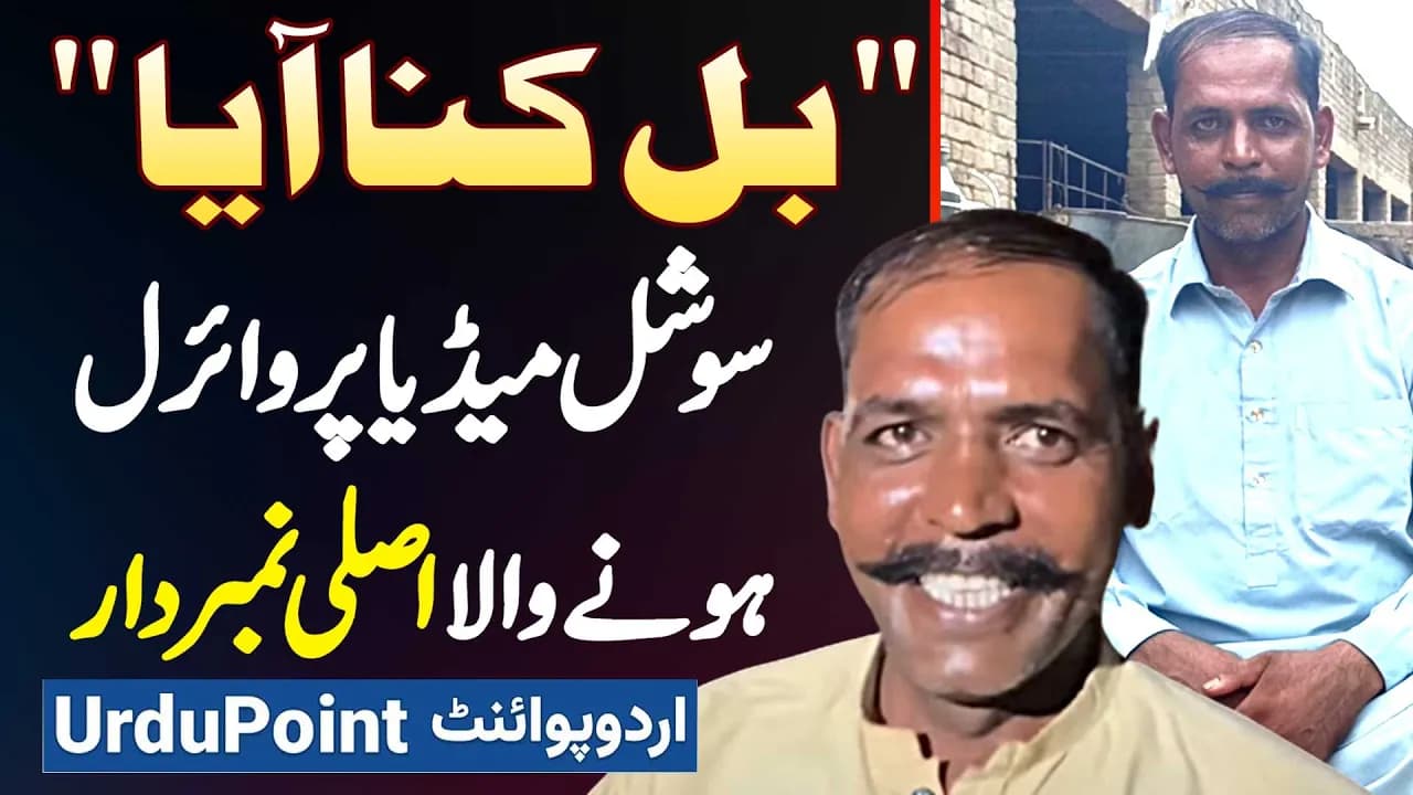 "Bill Kinna Aya" Social Media Per Viral Hone Wala Asali Numberdar | Nasir Lambardar Interview