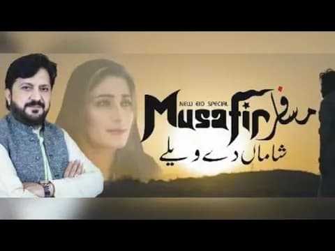 Musafir | Tahir Nayyer (Official video) | New Punjabi Song | Eid special
