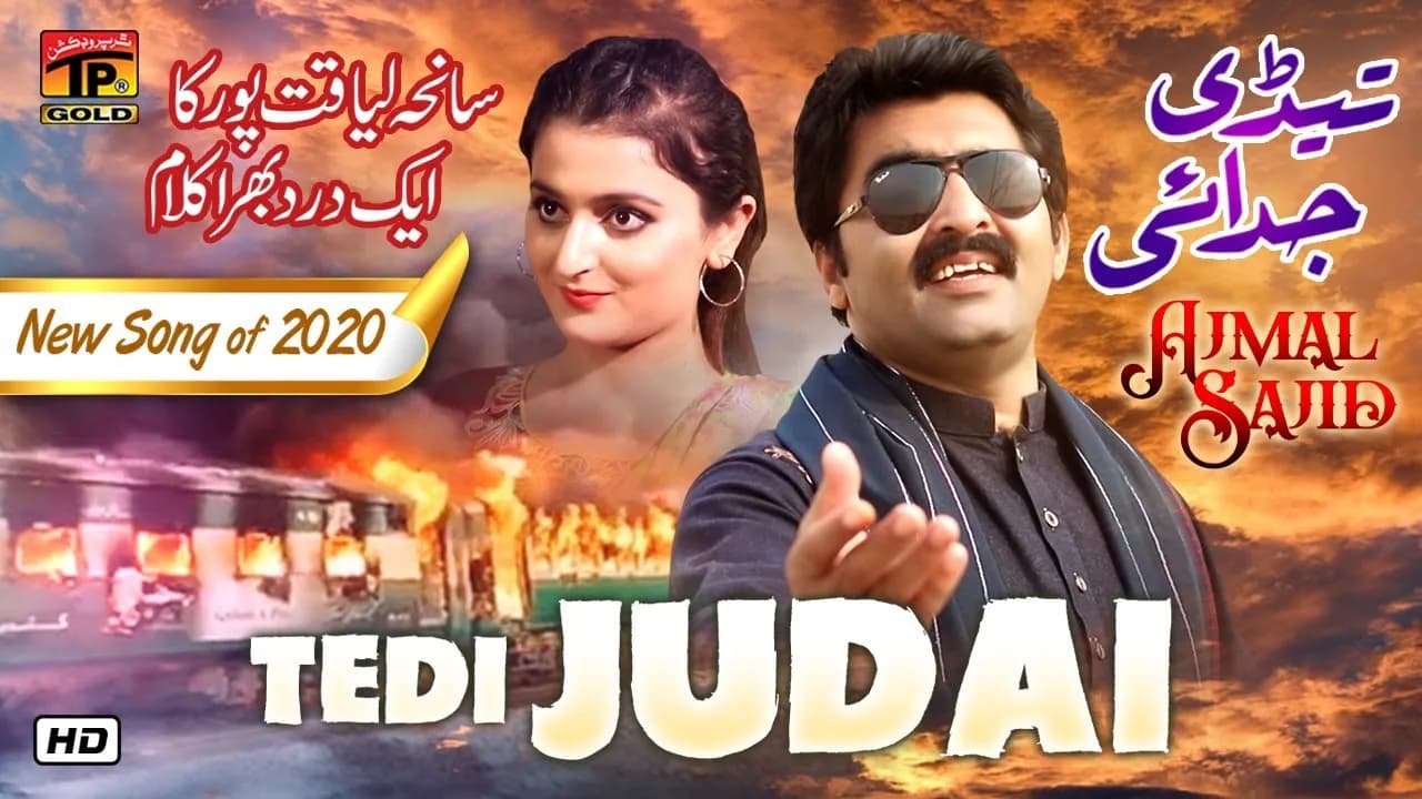 #AjmalSajid Tedi Judai | (Official Video)