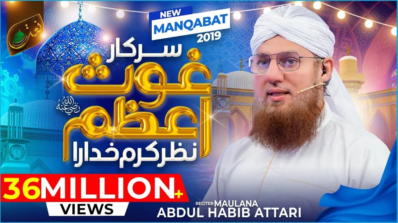 Sarkar-e-Ghous-e-Azam Nazar-e-Karam Khudara | New Manqabat  | Abdul Habib Attari