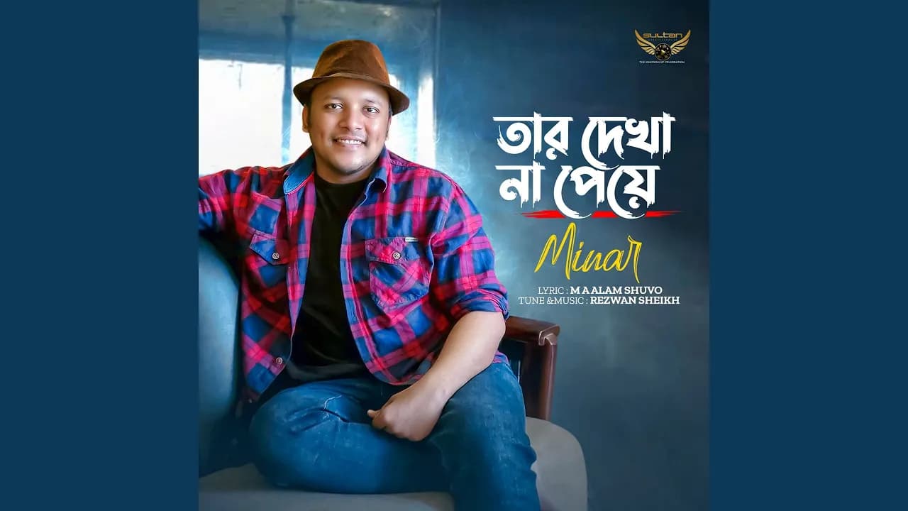 Tar Dekha Na peye