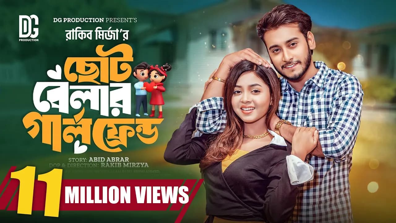 ছোটবেলার গার্লফ্রেন্ড | Prank King | Miraz Khan | Arohi Mim | Rakib Mirza | Bangla New Natok 2024