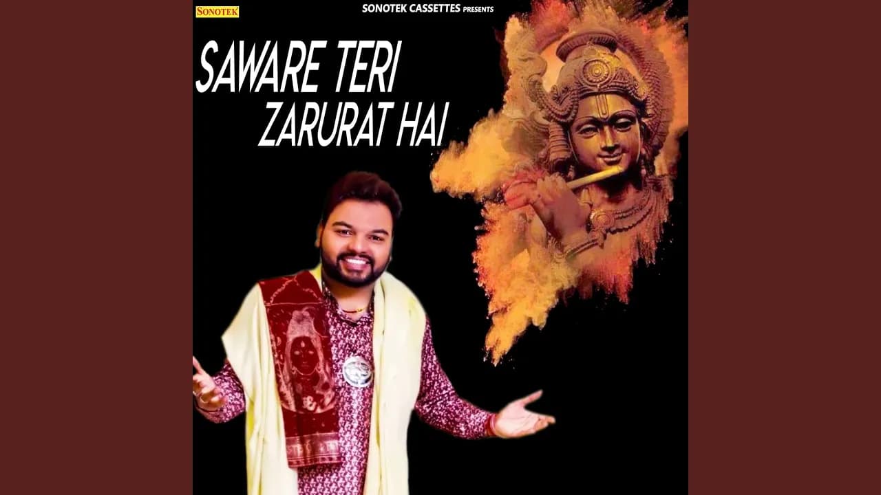 Saware Teri Zarurat Hai