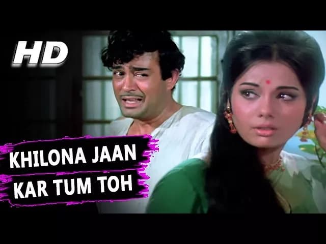 Khilona Jaan Kar Tum Toh | Mohammed Rafi | Khilona 1970 Songs | Sanjeev Kumar, Mumtaz