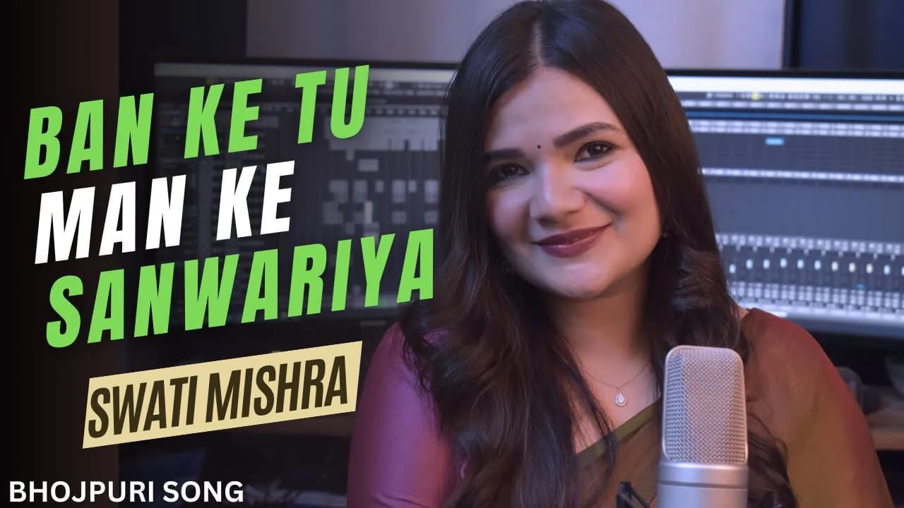 Ban ke tu Man ke Sanwariya | Swati Mishra | Mohit Musik | Bhojpuri Song