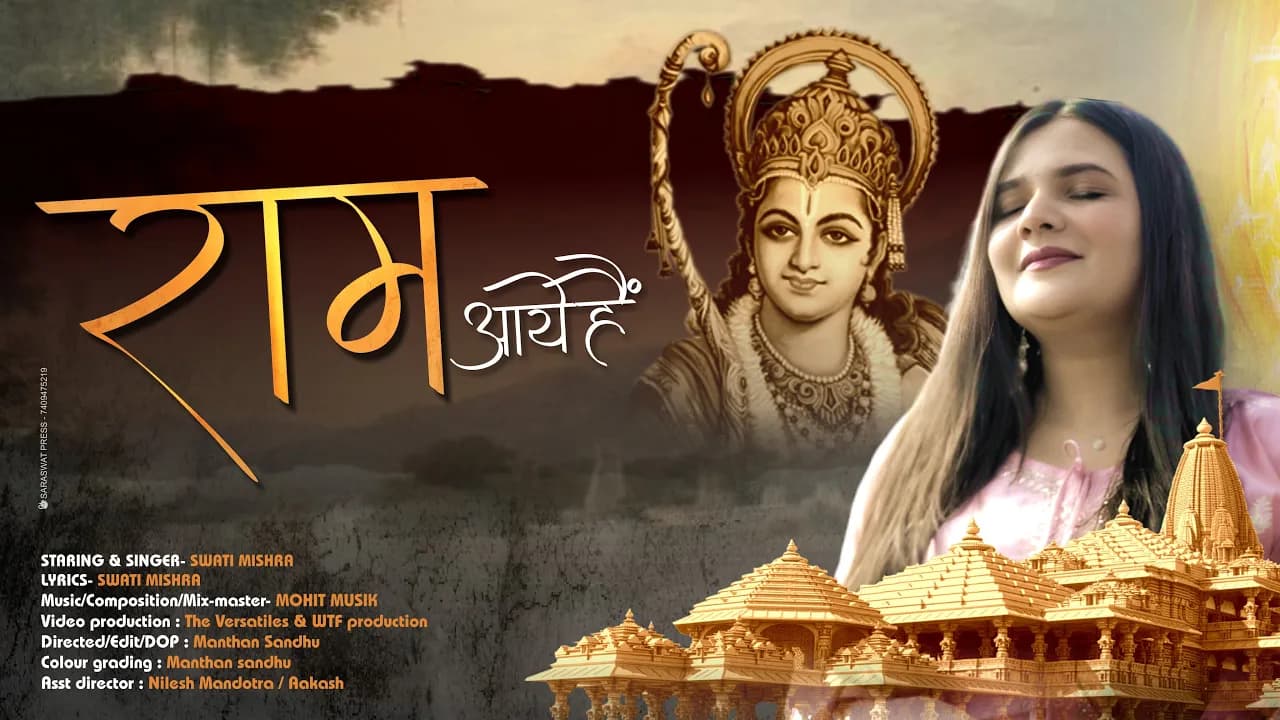 Ram Aaye Hain (Official Music Video) | Swati Mishra | Mohit Musik