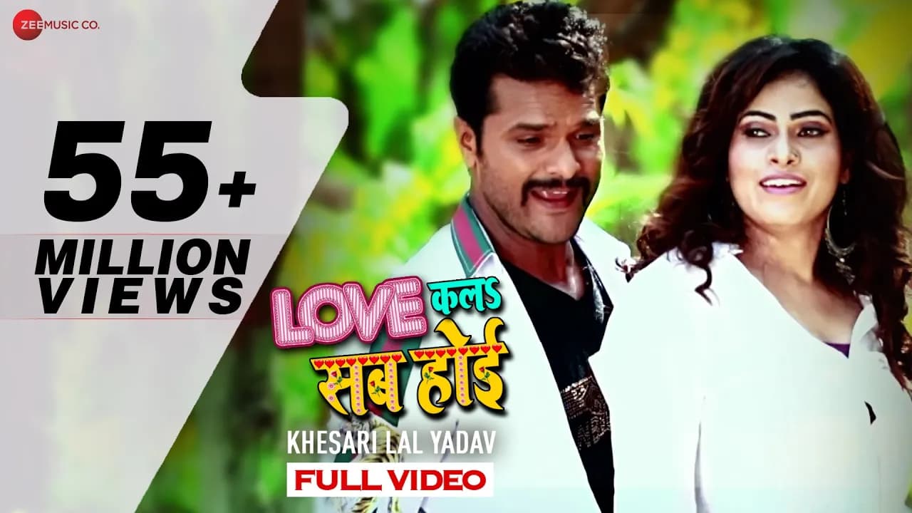 लव कला सब होई Love Kala Sab Hoi - Full Video | Khesari Lal Yadav & Priyanka Singh | Ashish Verma
