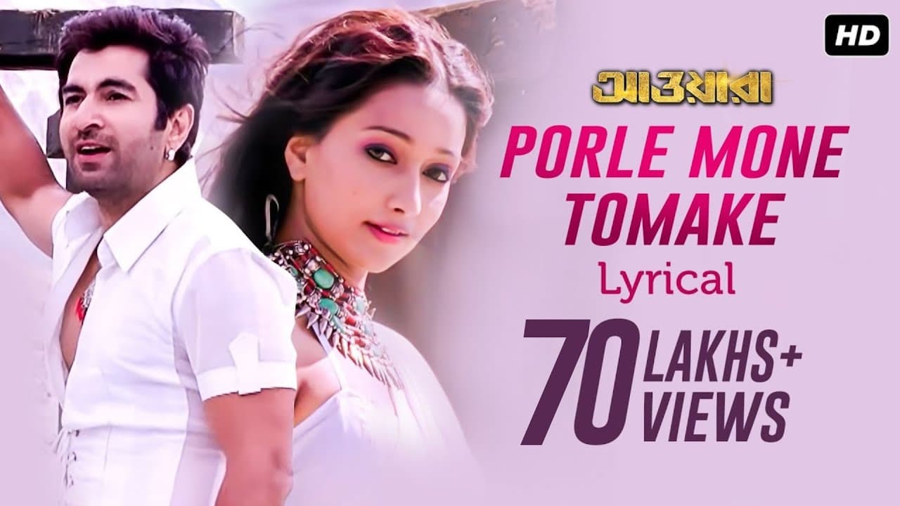 Porle Mone Tomake (পড়লে মনে তোমাকে) | Lyrical | Awara | Jeet | Sayantika | Jeet G |  SVF Music