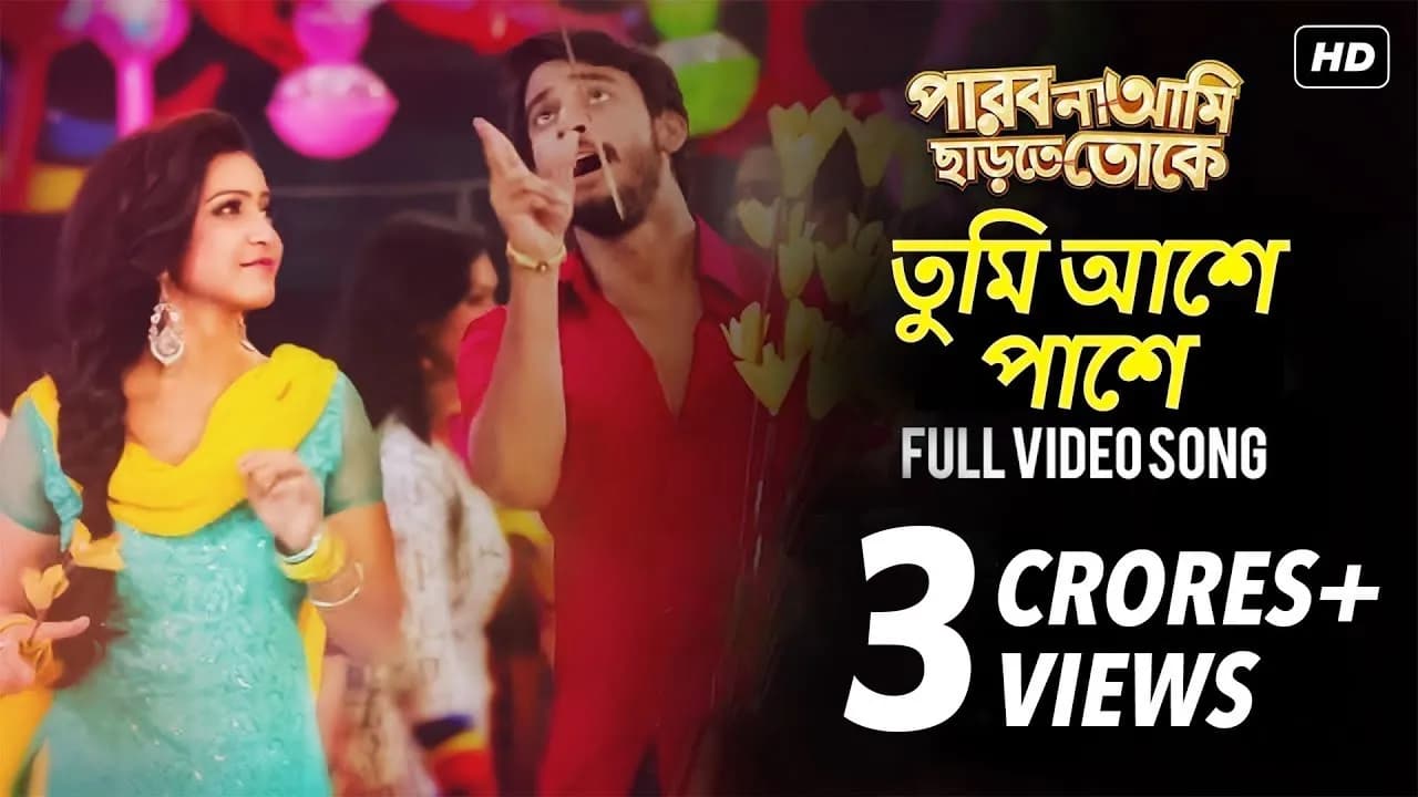 Tumi Aashe Paashe | পারবো না আমি ছাড়তে তোকে | Full Song | Bonny | Koushani | Raj Chakraborty | SVF