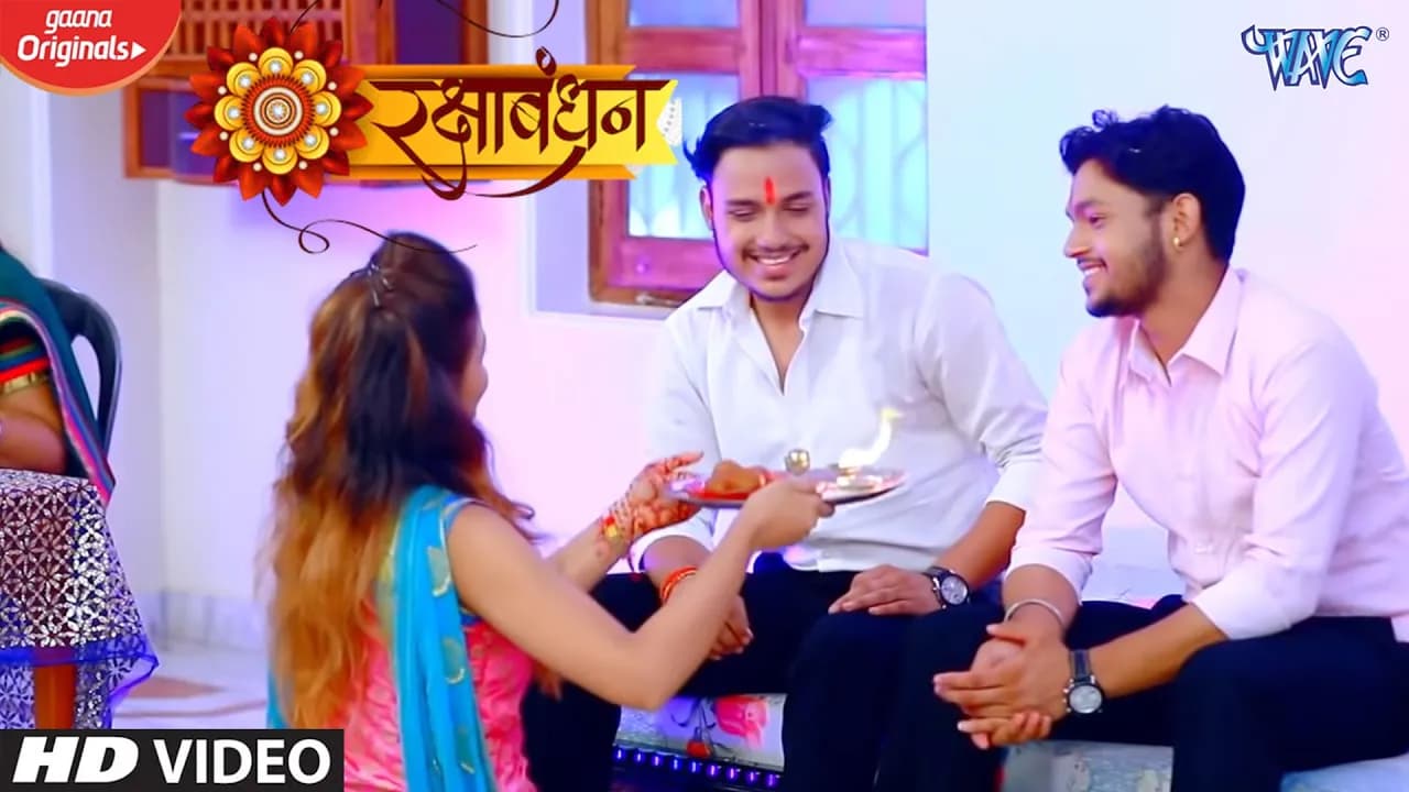 Ankush Raja का सबसे सुपरहिट रक्षाबंधन गीत 2024 - Lakho Me Bahina Hamar Badu | Raksha Bandhan Song