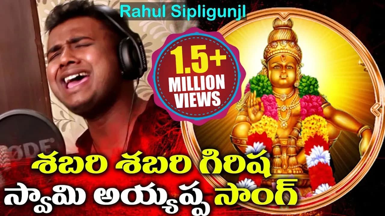Lord Ayyappa Latest Telugu Song | Shabari Girisha Audio Song | Raghuram Rahul Sipligunj