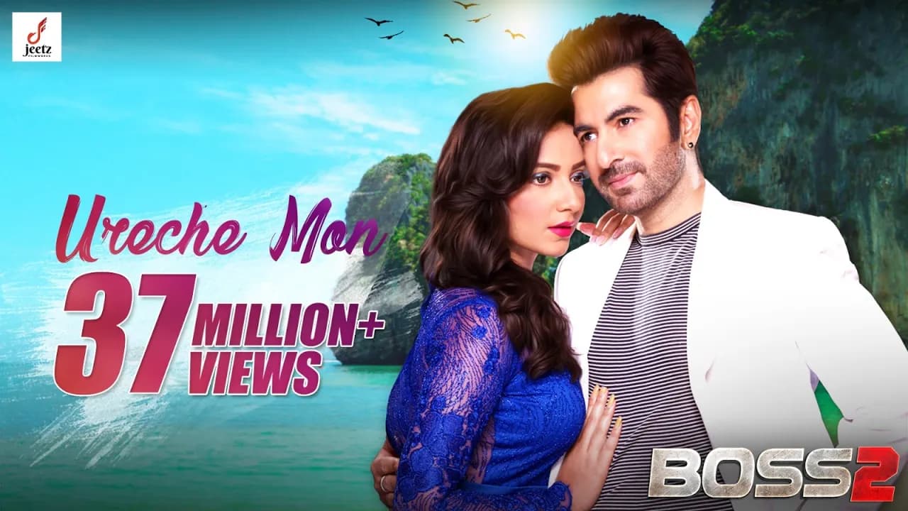 URECHE MON | BOSS 2 | JEET | SUBHASHREE | JEET GANNGULI | ARIJIT SINGH | BABA YADAV |