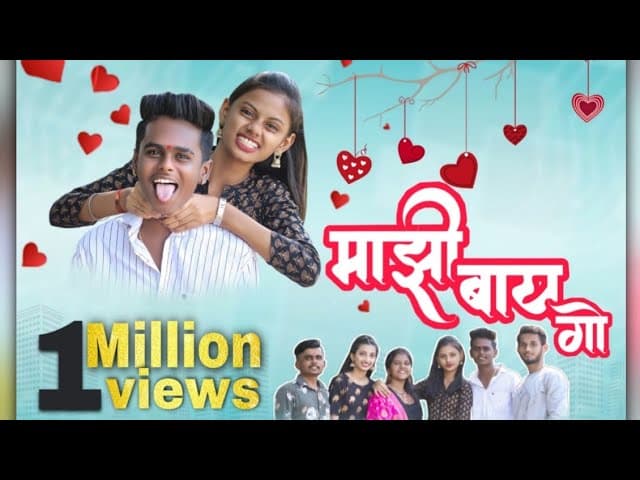 Majhi Baay go | Marathi song| prashant nakti | Keval Walanj | Sonali Sonawane