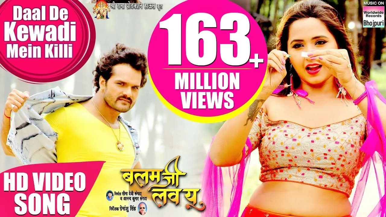 Daal De Kewadi Mein Killi |  #Khesari Lal Yadav, #Kajal Raghwani ,Priyanka Singh | Khesari Song
