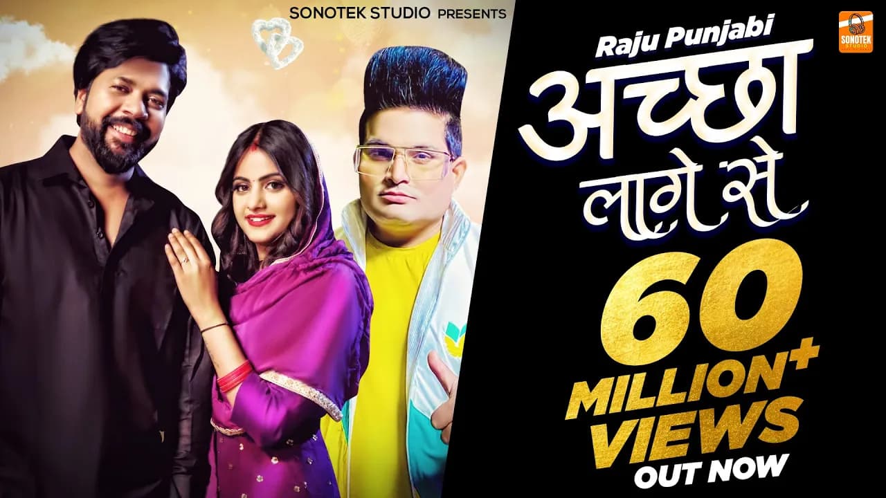 Aacha Lage Se | अच्छा लागे से | Raju Punjabi, Samvee, Priya Soni | New Haryanvi Song
