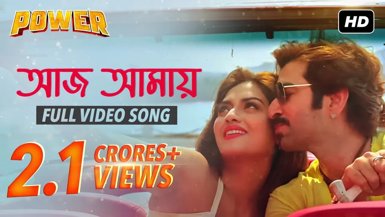 Aaj Amaye  | Power | Jeet | Nusrat | Jeet Gannguli | Anwesshaa | SVF