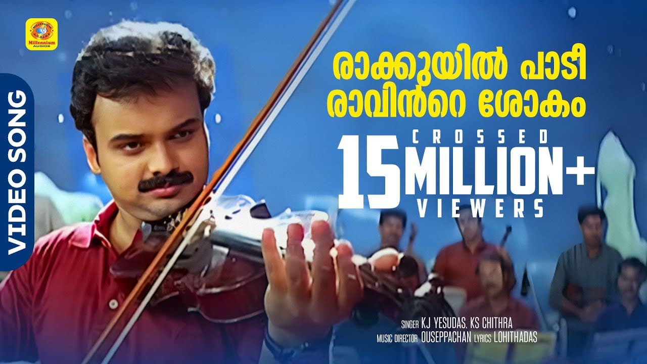 Raakkuyil Paadi | Kasthooriman | Malayalam Romantic Film Song | K J Yesudas | K S Chithra
