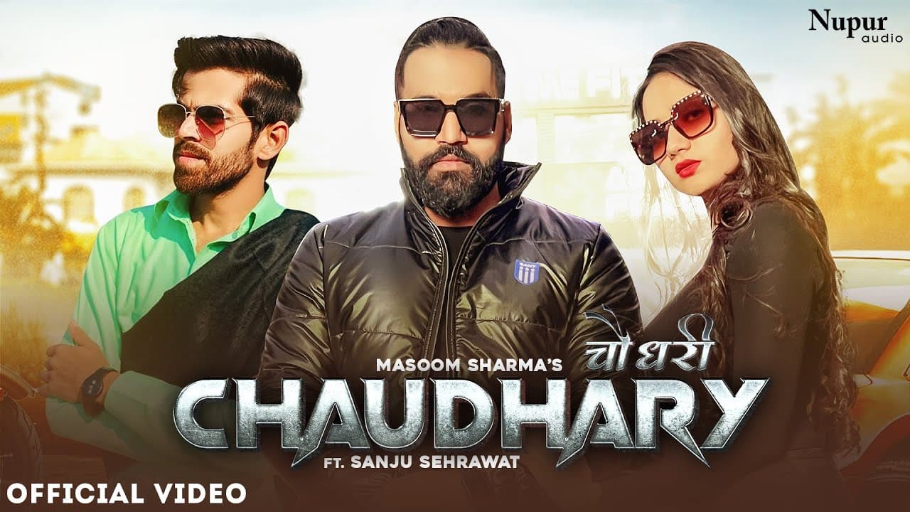 Chaudhary चौधरी | Masoom Sharma, Manisha Sharma | Sanju Sehrawat | New Haryanvi Songs Haryanavi 2021