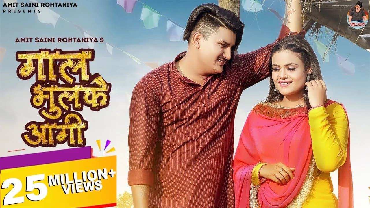 AMIT SAINI ROHTAKIYA : Gaal Bhulke Aagi ( Official Video ) New Haryanvi Songs Haryanavi 2021