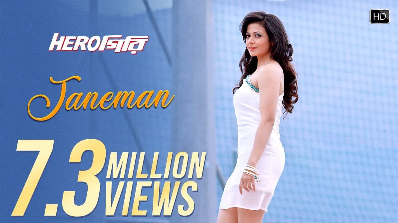 Janeman | Herogiri | Dev | Koel Mallick | Benny Dayal | Deepali Sathe | Jeet Gannguli