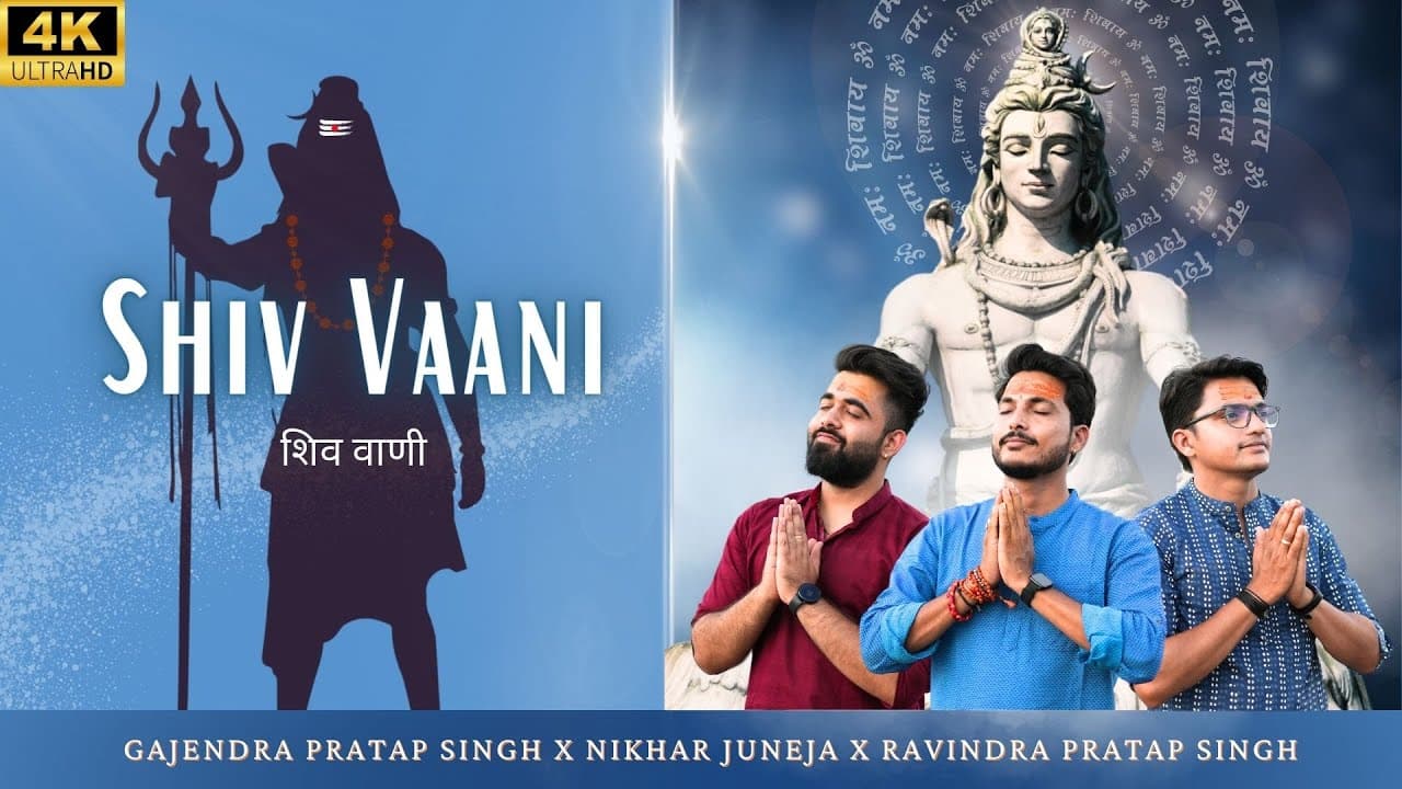 Shiv Vaani | ऐसी करनी कीजीये | | Gajendra Pratap Singh | Nikhar Juneja | Ravindra Pratap Singh