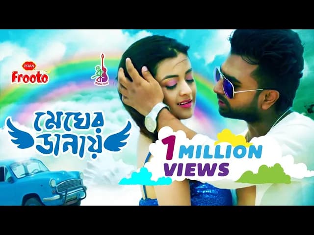 Megher Danay | Imran | Madhubanti Bagchi | Darshana Banik | Bangla Song 2018