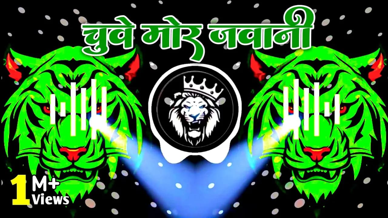 चुवे मोर जवानी 💯Rdx Edm Drop Mix ( Samar Singh ) Instagram Viral | chuve mor jawani