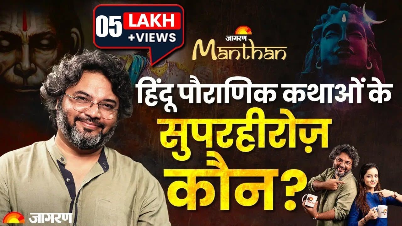 Hindu Mythology में 7 चिरंजीवी, अश्वत्थामा, अघोरीयों पर लेखक Akshat Gupta
