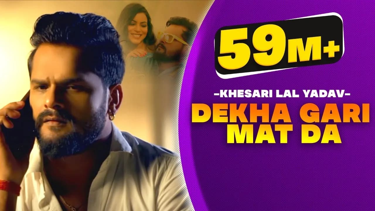 Khesari Lal Yadav, Antra Singh | Dekha Gari Mat Da | देख गारी मत द