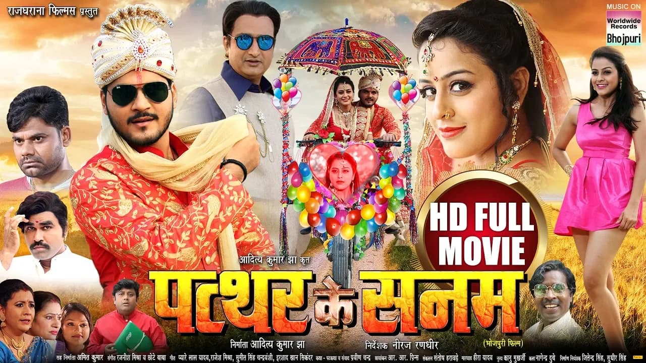 PATTHAR KE SANAM |  Arvind Akela Kallu, Yamini Singh,Awdhesh Mishra | Bhojpuri 2020