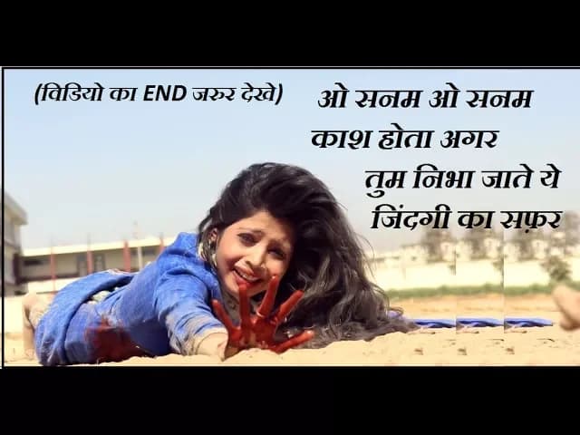 O SANAM O SANAM KASH HOTA AGAR || A HEART TOUCHING SAD LOVE STORY|| FAIZAN & MADHU IMRAN
