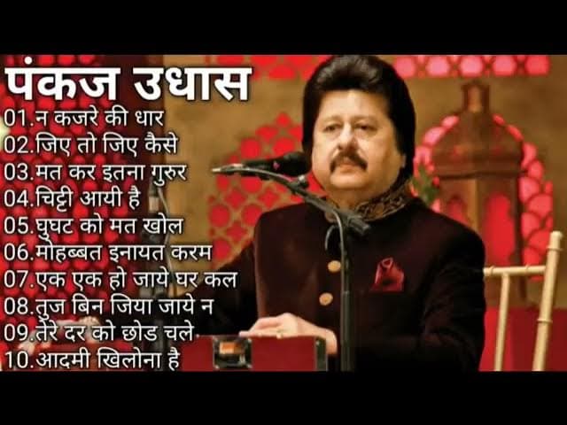 Best of Pankaj Udhas    bollywood Hindi songs    Hindi gane Top ❤️   Ghazal  PankajUdhas 🥰❣️