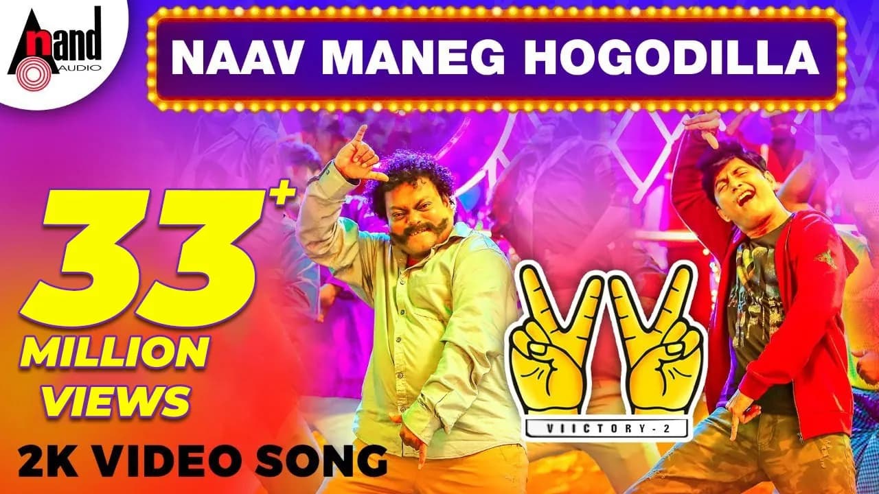 Victory 2 | Naav Maneg Hogodilla | Video Song | Sharan | Vijay Prakash | Yogaraj Bhat | Arjun Janya