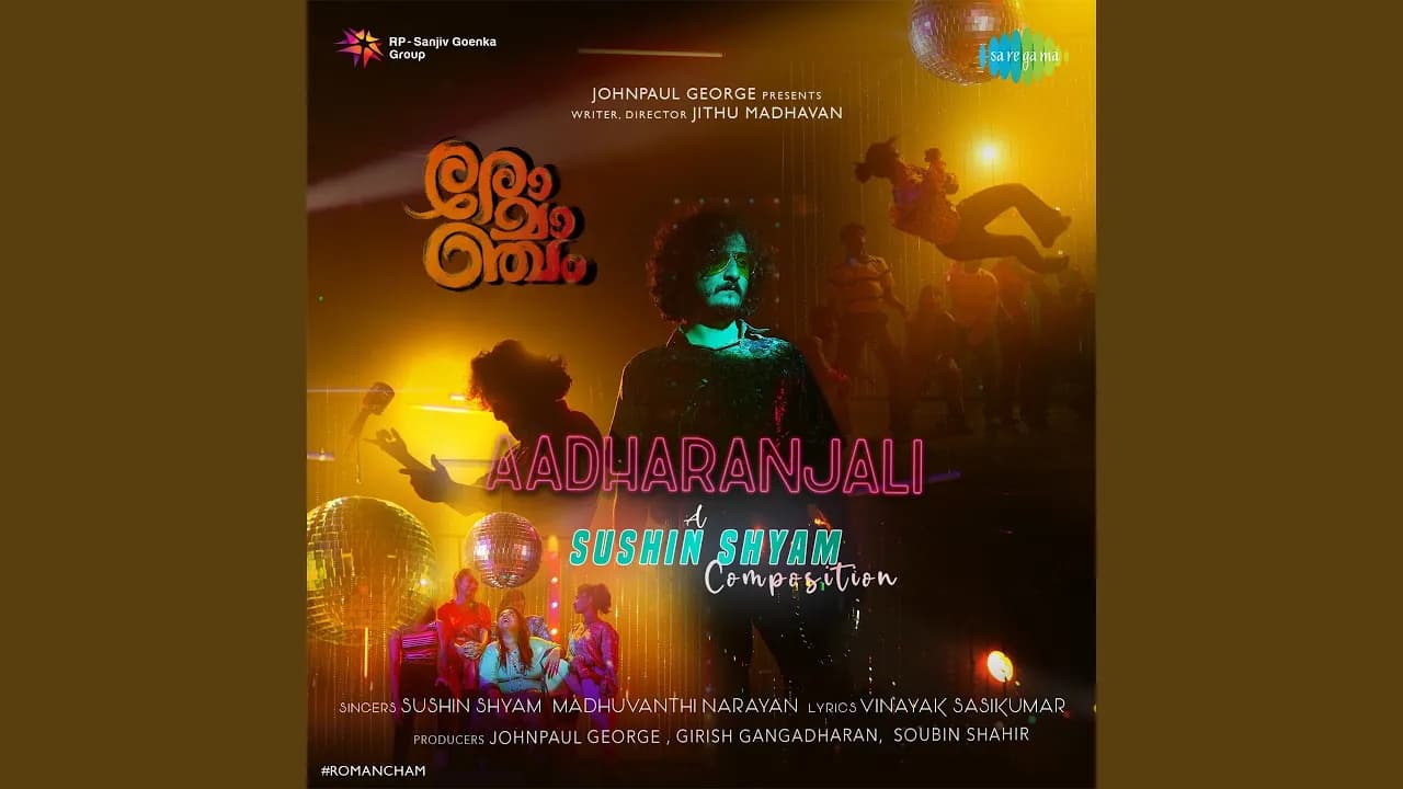 Aadharanjali