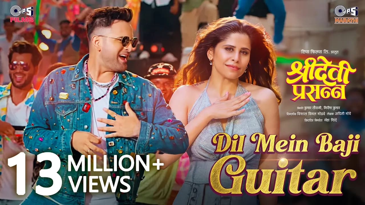 Dil Mein Baji Guitar - Sridevi Prasanna |Sai Tamhankar, Siddharth Chandekar, Amitraj, Nakash,Kasturi