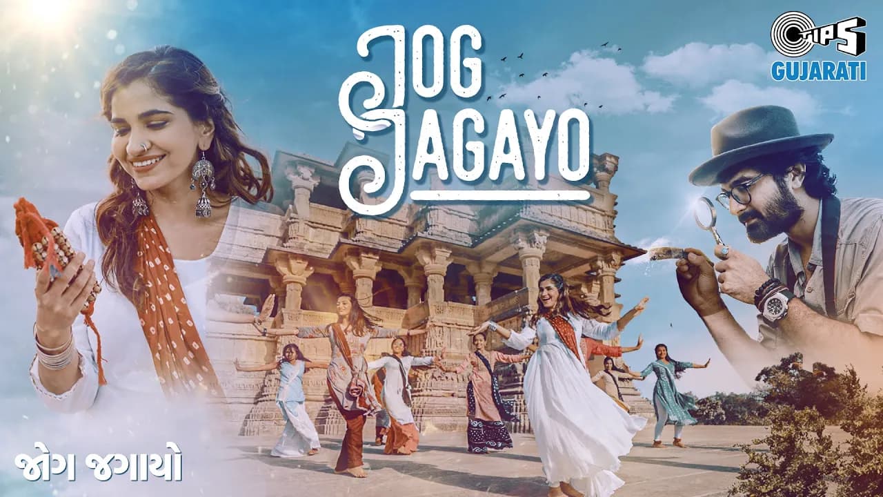 Jog Jagayo | Shruti Pathak | Ravi Gohil | Parth Bharat Thakkar | Chirag Tripathi | New Gujarati Song