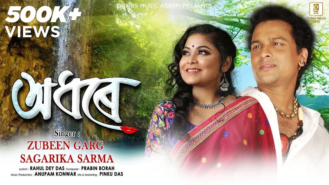 Adhore | অধৰে | Zubeen Garg | Sagarika Sarma | Rahul Dey Das | Prabin Borah