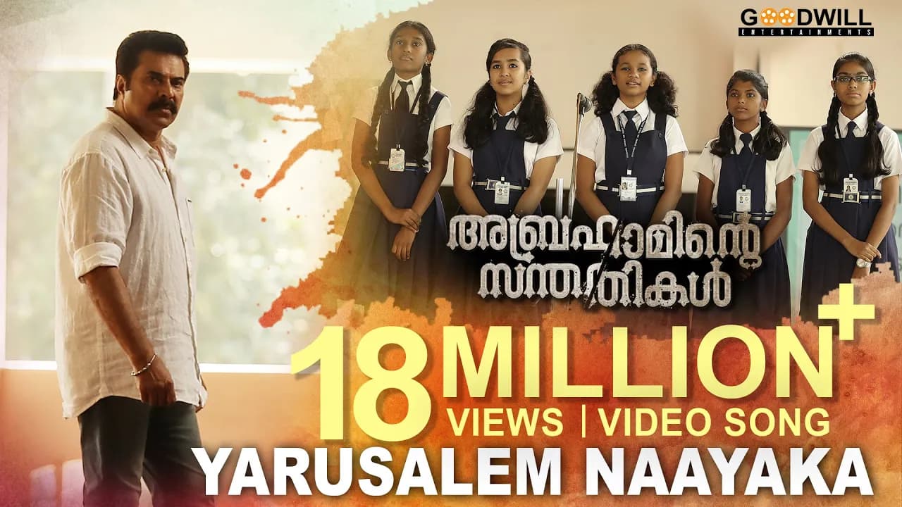 Yarusalem Naayaka Video Song | Abrahaminte Santhathikal | Mammootty | Gopi Sundar | Sreya Jayadeep