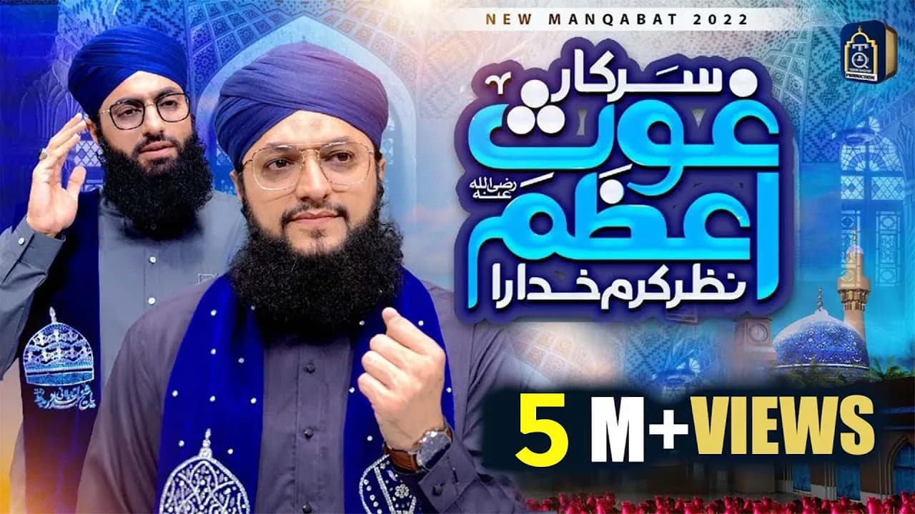 New Manqabat Gaus e Azam 2022 | Hafiz Tahir Qadri | Sarkar e Ghaus e Azam