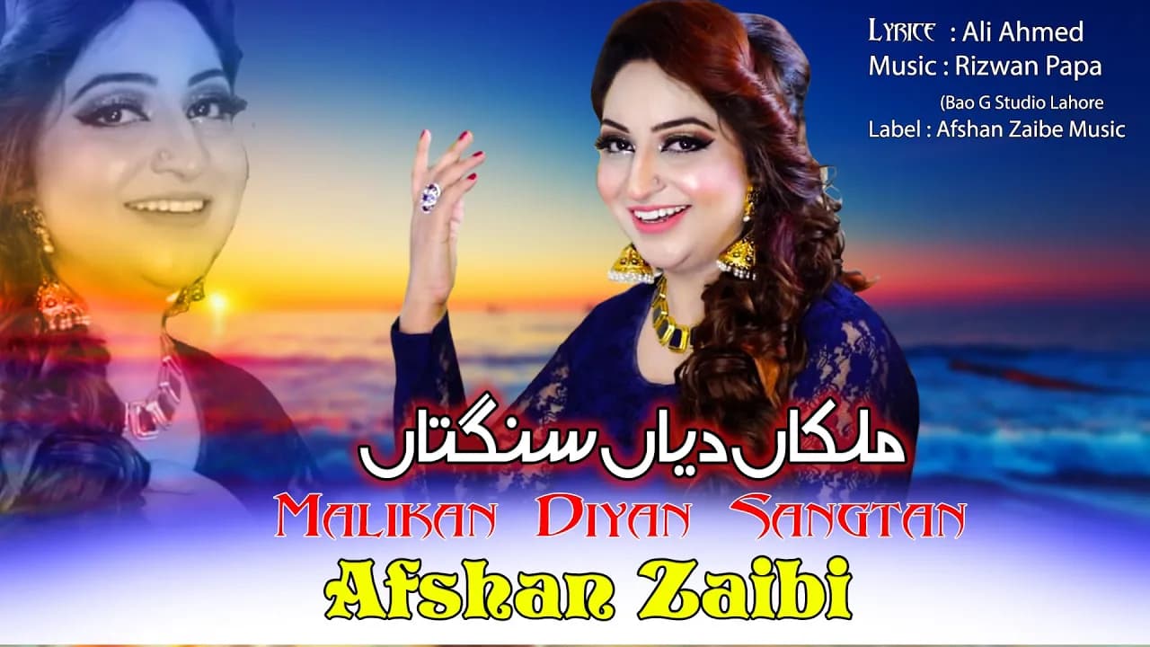 malkan de khayr Singer Afshan Zaibe Official Song 2021
