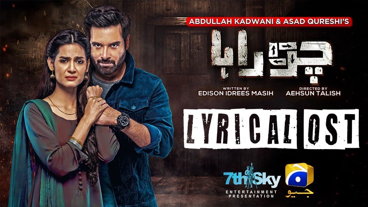 Chauraha | Lyrical OST | Shani Arshad, Aima Baig | Geo Entertainment
