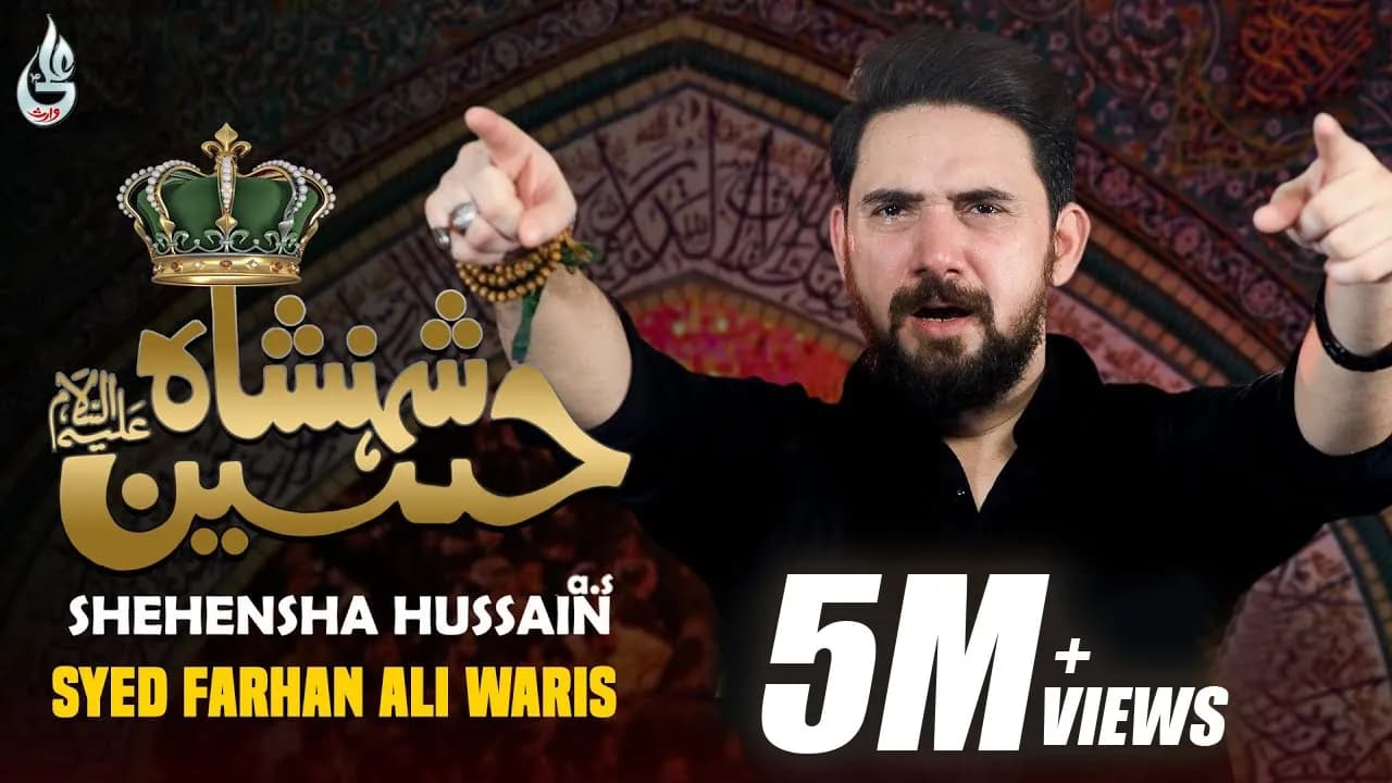 Farhan Ali Waris | Shehenshah Hussain | 2020 | 1442