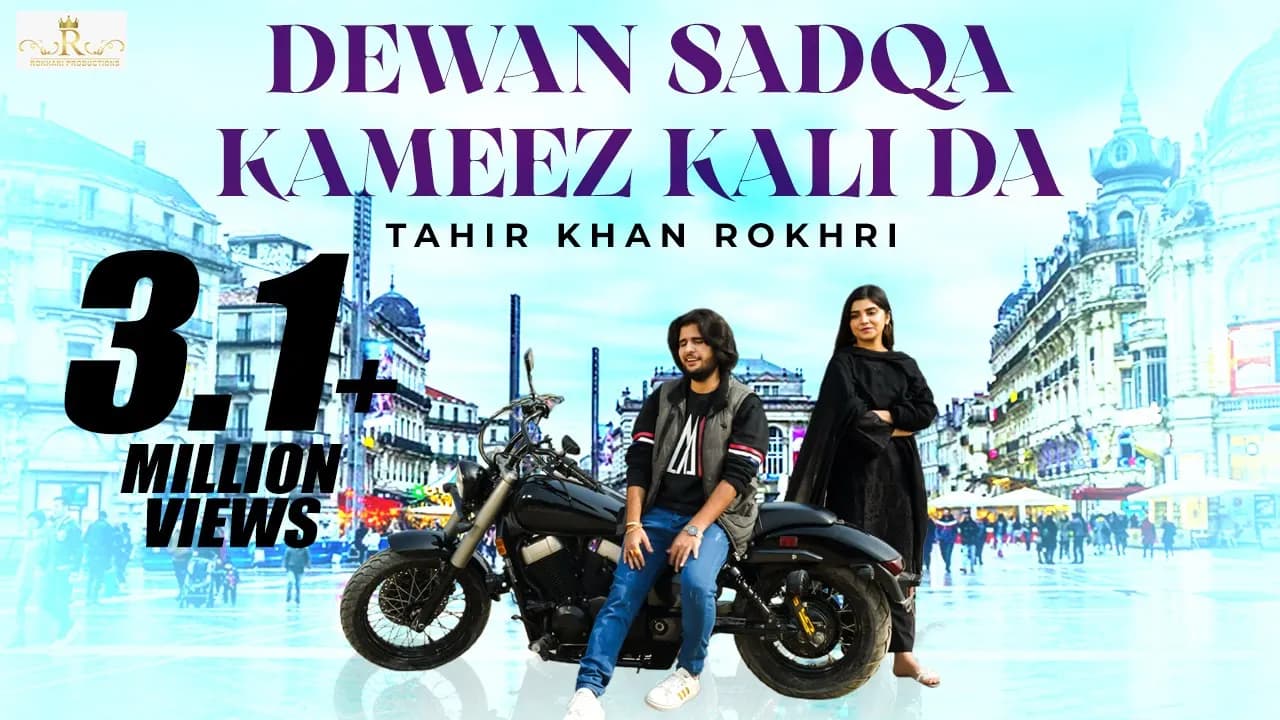 Dewan Sadqa Kameez Kali Da | Tahir Rokhri | New Video Song