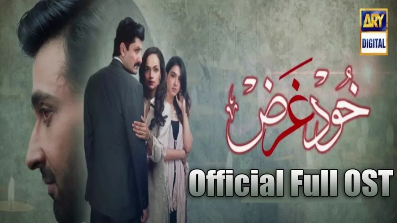 Khudgharz (Full OST Video)| Sahir Ali Bagga | Aima Baig | 2017