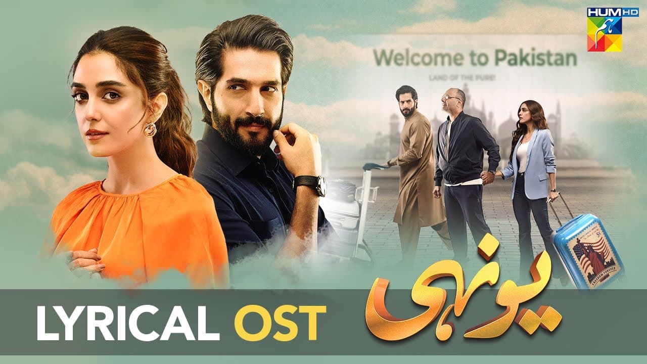 Yunhi  Lyrical OST ♫ - ( Bilal Ashraf - Maya Ali ) Singer : Shae Gill & Sami Khan - HUM TV