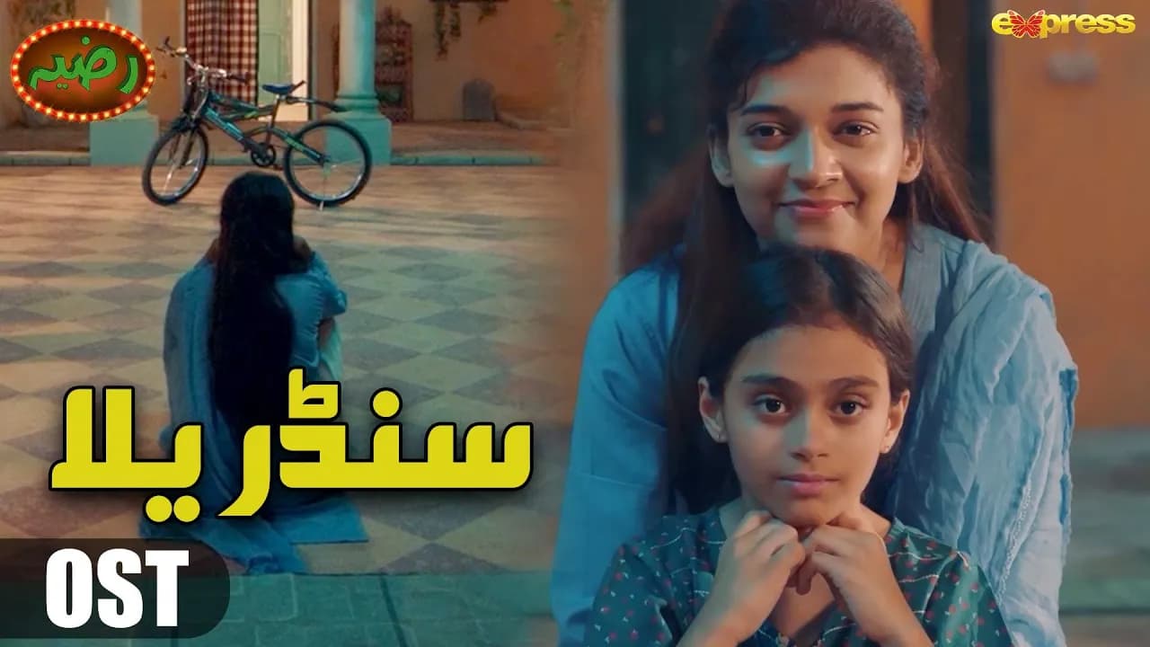 Cinderella - Adnan Dhool | Full OST 🎵 RAZIA | Mahira Khan - Momal Sheikh - Mohib Mirza | Express TV