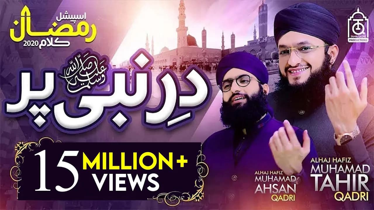 DAR E NABI ﷺ PAR | Hafiz Tahir Qadri | Ramzan 2020 (Special Naat)